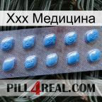 Ххх Медицина viagra3